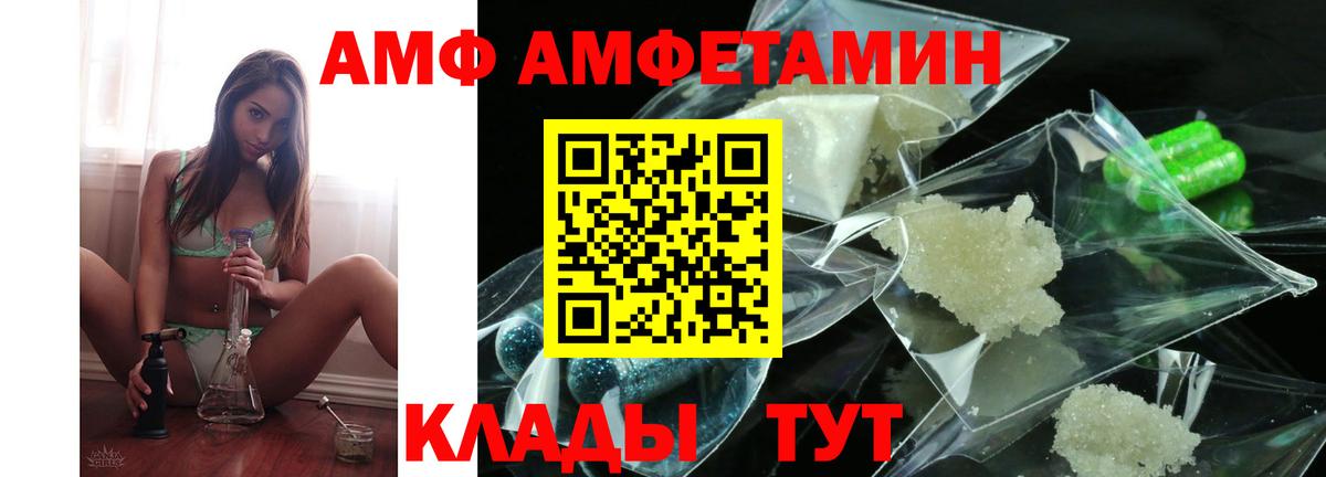 Amphetamine Розовый Южноуральск