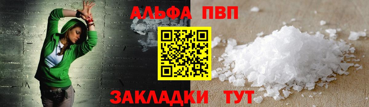 Южноуральск  А ПВП кристаллы  Вход с VPN 