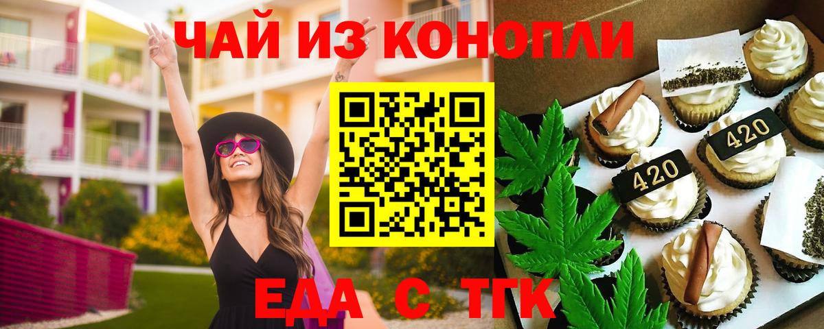 Южноуральск  Canna-Cookies марихуана  Вход с VPN 