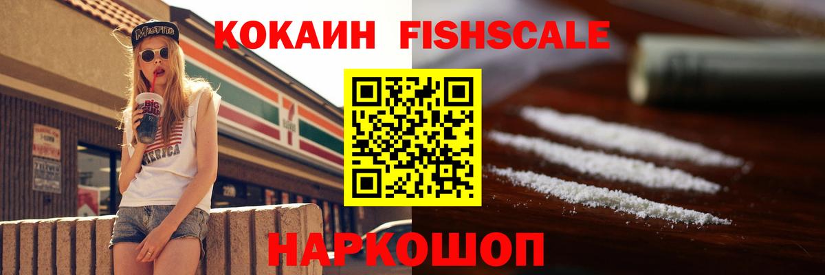 Cocaine Columbia  КОКАИН FishScale  Вход с VPN  Кокаин  Южноуральск 