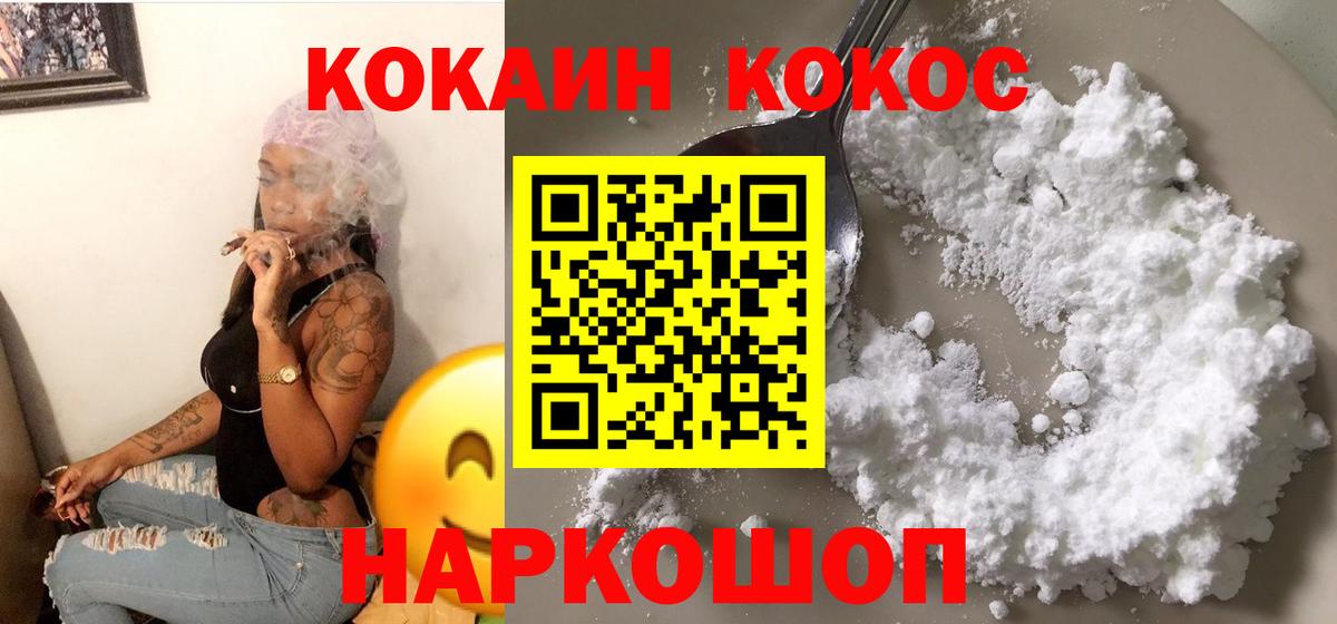 COCAIN Эквадор Южноуральск