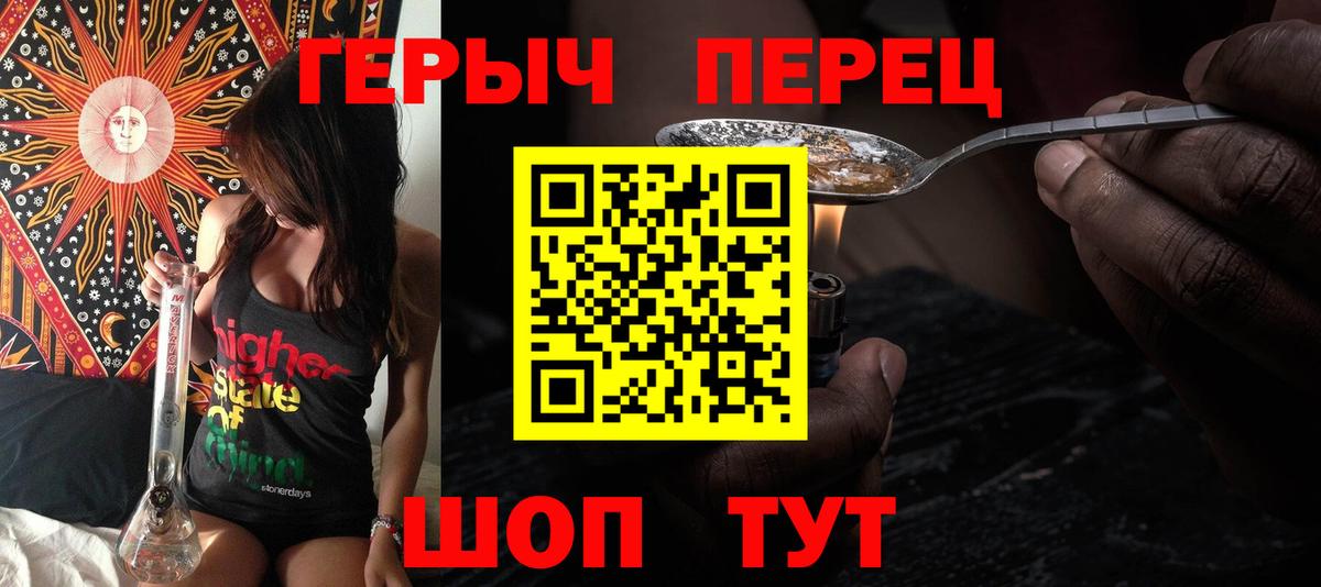 ГЕРОИН Афган Южноуральск