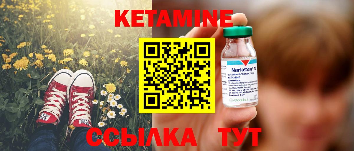 КЕТАМИН ketamine Южноуральск