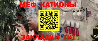 MESCALINE Новодвинск
