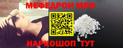 MESCALINE Новодвинск