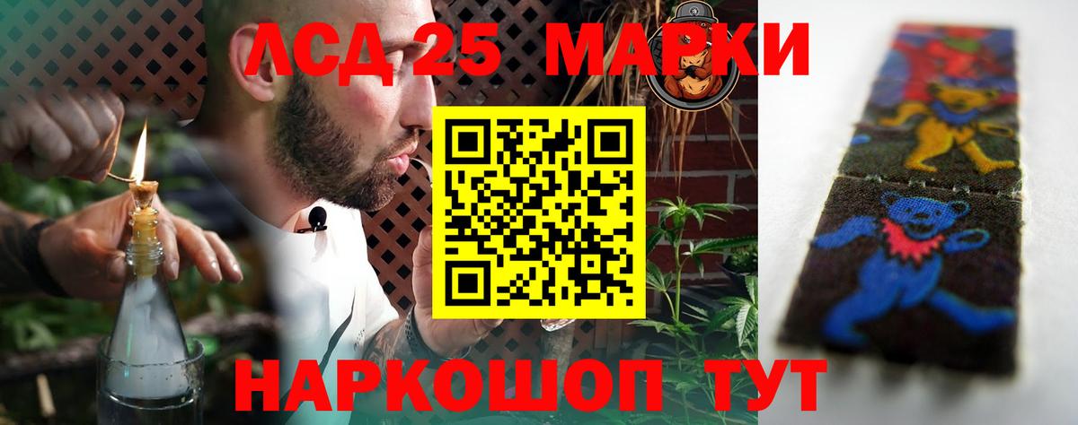 ЛСД экстази ecstasy  Вход с VPN  LSD-25 экстази ecstasy  Южноуральск 