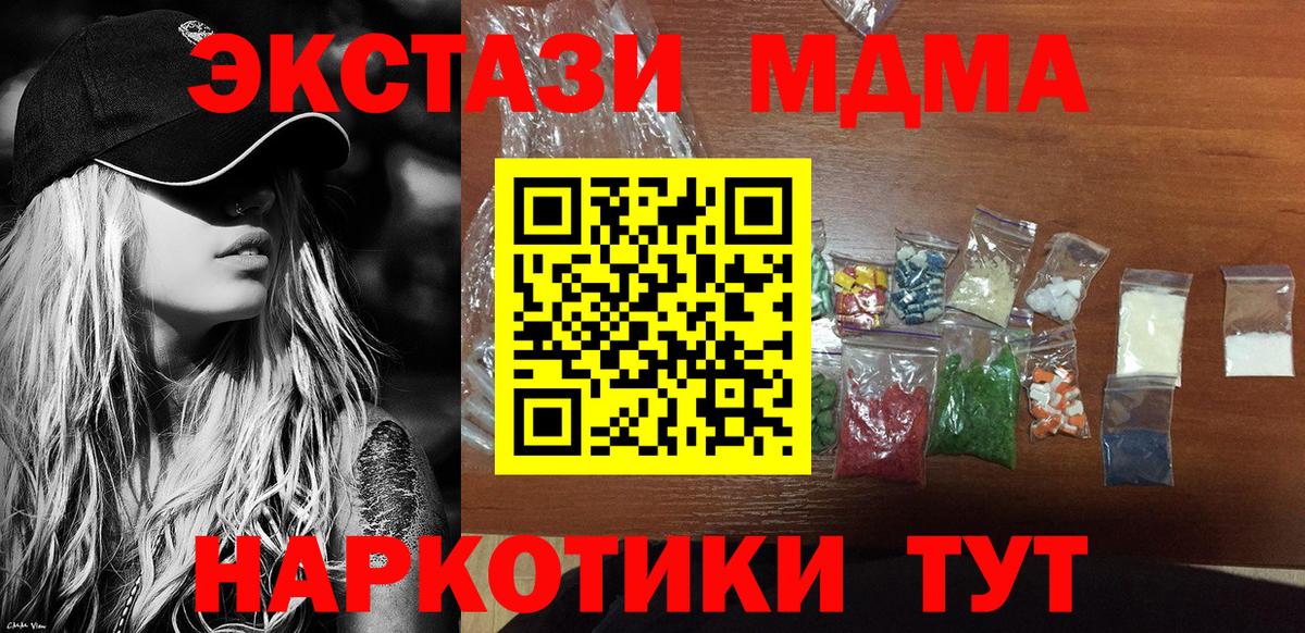 MDMA Molly Южноуральск