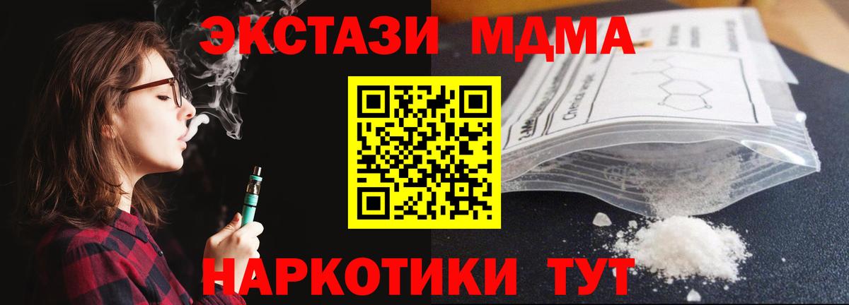МДМА  MDMA молли  Южноуральск  Вход с VPN  MDMA crystal 