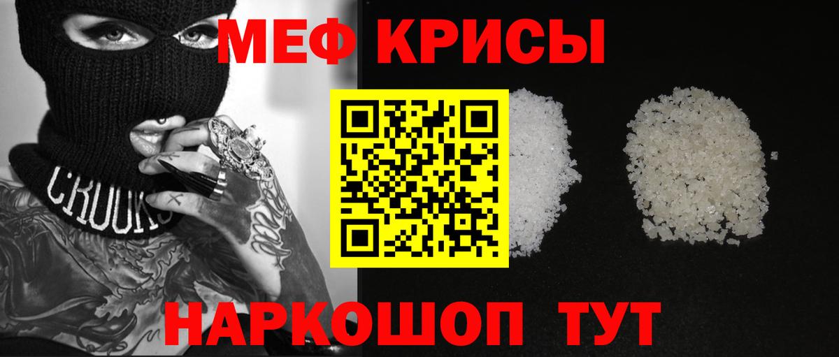 Южноуральск  Меф 4 MMC  Меф VHQ  Вход с VPN 