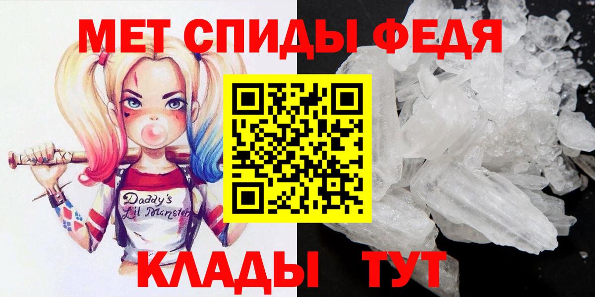 Первитин мет  Вход с VPN  Южноуральск 