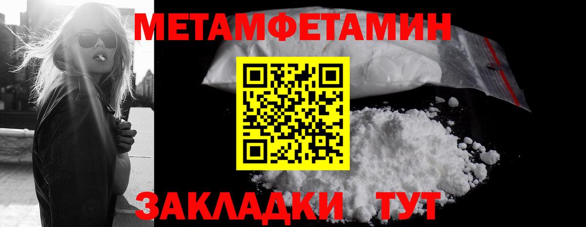 Метамфетамин мет Южноуральск