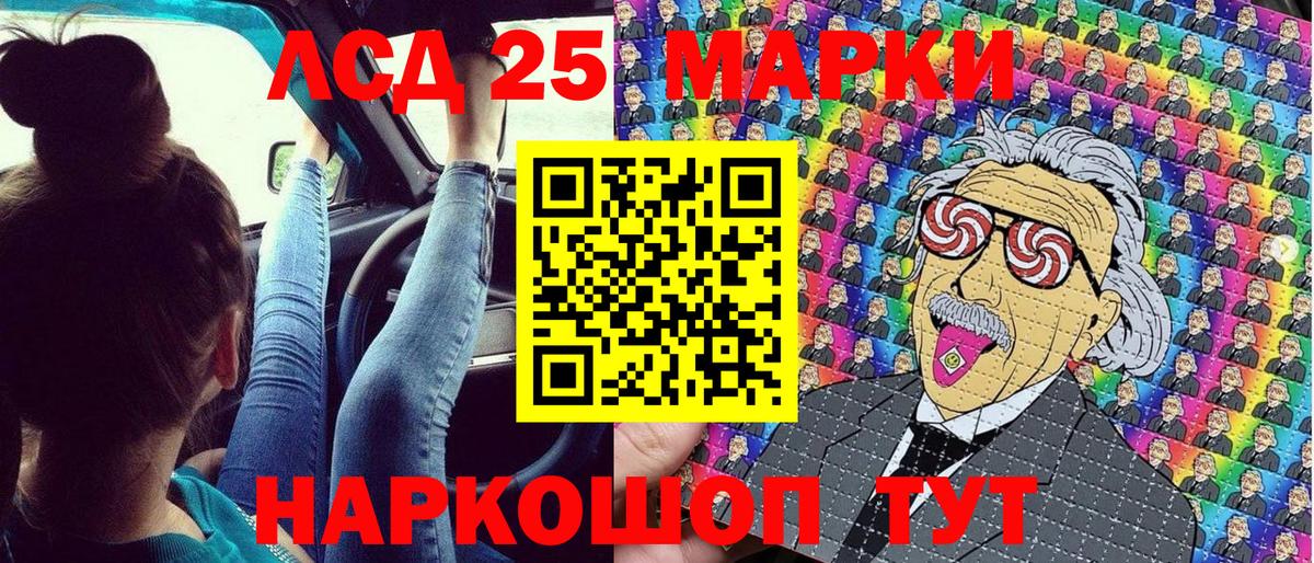 Марки NBOMe 1500мкг  Марки NBOMe 1500мкг  Южноуральск  Вход с VPN 