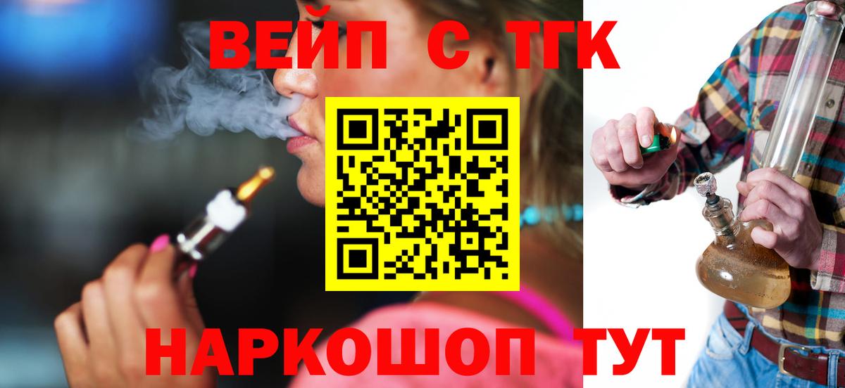 цена наркотик  Дистиллят ТГК вейп  Вход с VPN    как войти  Южноуральск 