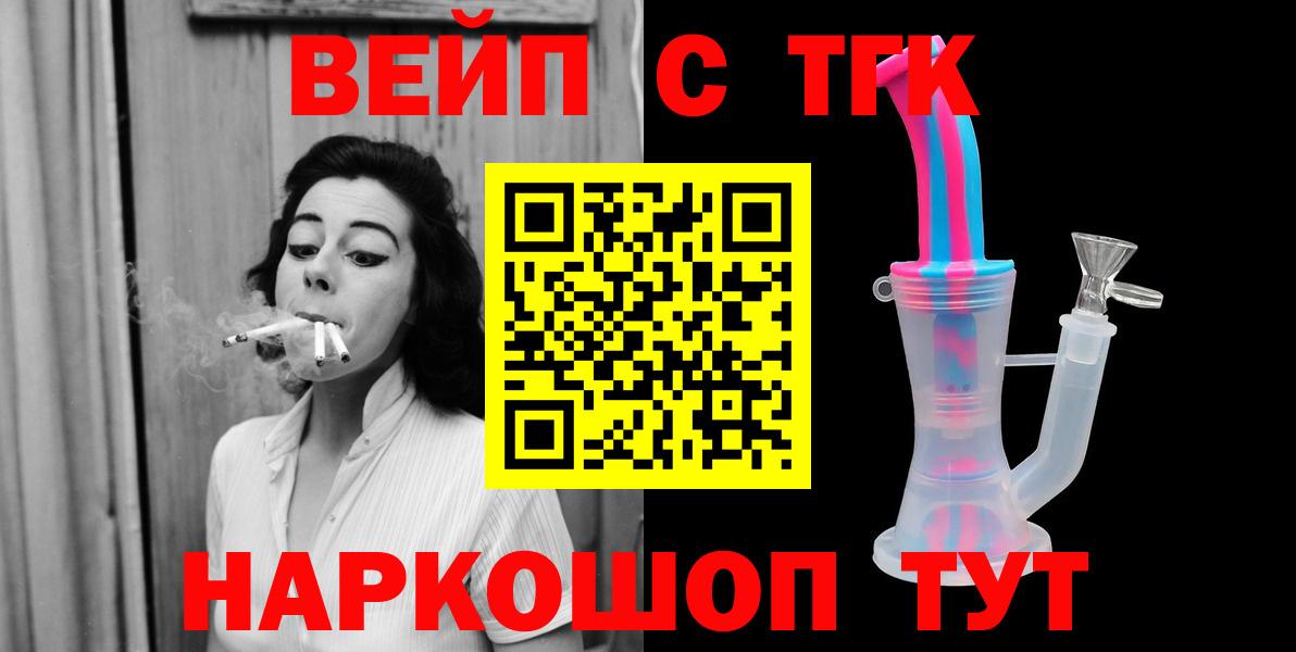 ТГК гашишное масло Южноуральск